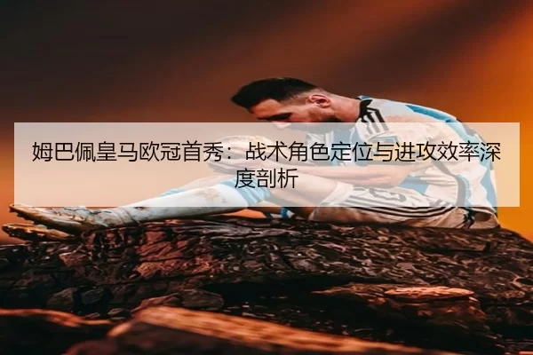 mu-ba-pei-huang-ma-ou-guan-shou-xiu-zhan-shu-jue-se-ding-wei-yu-jin-gong-xiao-lv-shen-du-pou-xi-3-701.jpg