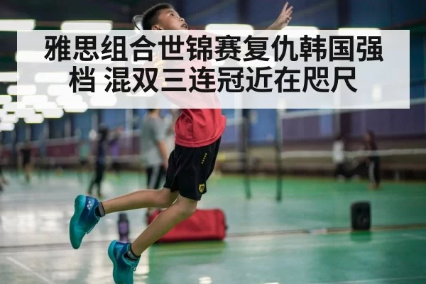 badminton smash